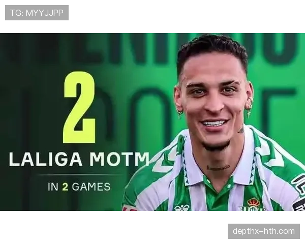 贝蒂斯青训新星闪耀赛场，助力球队新赛季斩获首胜